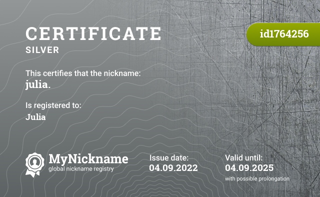 Certificate for nickname julia., registered to: Юлию