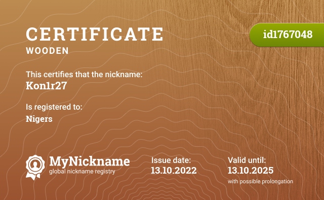 Certificate for nickname Kon1r27, registered to: Nigers