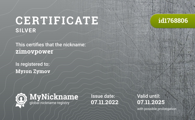 Certificate for nickname zimovpower, registered to: Мирона Зимова