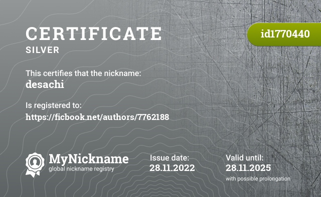 Certificate for nickname desachi, registered to: https://ficbook.net/authors/7762188