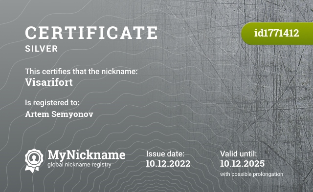 Certificate for nickname Visarifort, registered to: Артем Семёнов