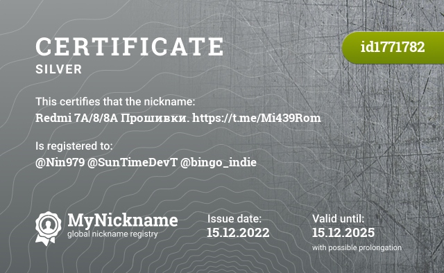 Certificate for nickname Redmi 7A/8/8A Прошивки. https://t.me/Mi439Rom, registered to: @Nin979 @SunTimeDevT @bingo_indie