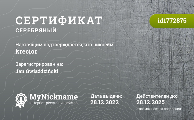 Сертификат на никнейм krecior, зарегистрирован на Jan Gwiaździński
