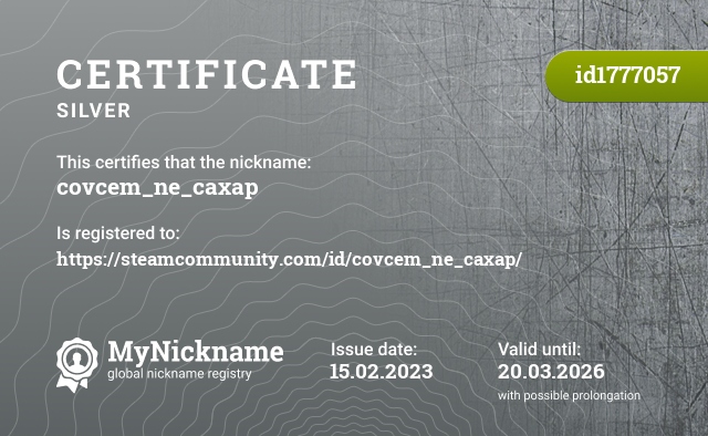 Certificate for nickname covcem_ne_caxap, registered to: https://steamcommunity.com/id/covcem_ne_caxap/