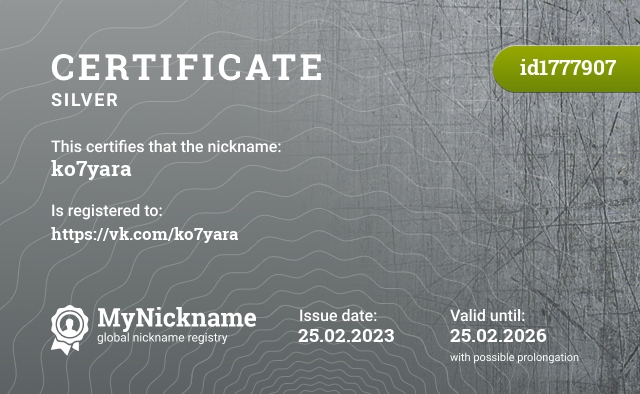 Certificate for nickname ko7yara, registered to: https://vk.com/ko7yara