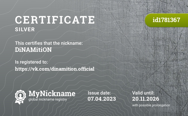 Certificate for nickname DiNAMitiON, registered to: https://vk.com/dinamition.official