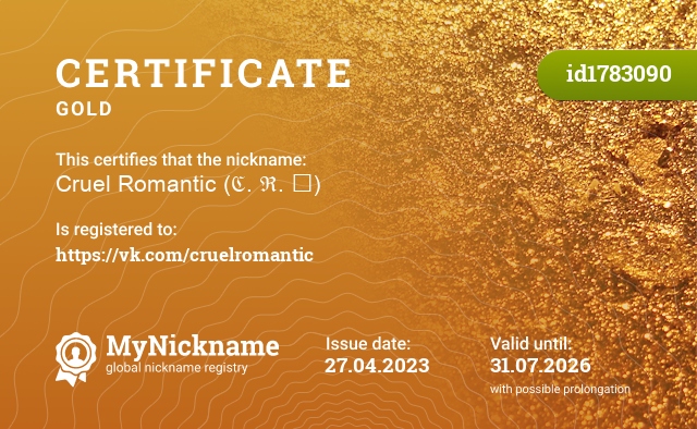 Certificate for nickname Cruel Romantic (ℭ. ℜ. ࿋), registered to: https://vk.com/cruelromantic