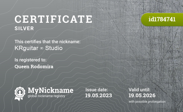 Certificate for nickname KRguitar ∞ Studio, registered to: Королева Родомира