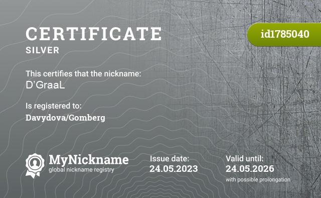 Certificate for nickname D’GraaL, registered to: Davydova/Gomberg