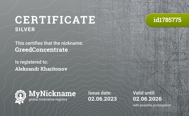 Certificate for nickname GreedConcentrate, registered to: Aleksandr Kharitonov
