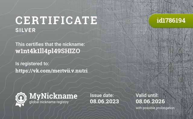 Certificate for nickname w1nt4k1ll4pl49SHIZO, registered to: https://vk.com/mertvii.v.nutri