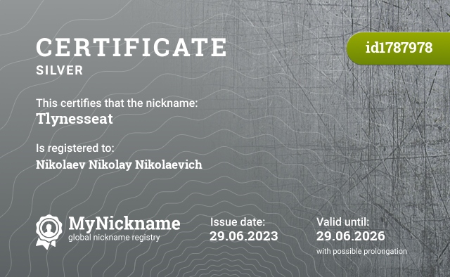 Certificate for nickname Tlynesseat, registered to: Николаева Николая Николаевича