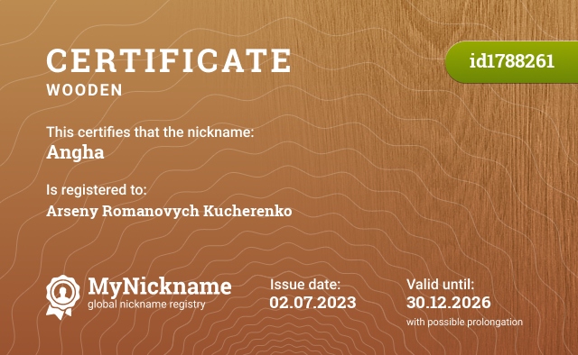 Certificate for nickname Angha, registered to: Кучеренко Арсений Романович
