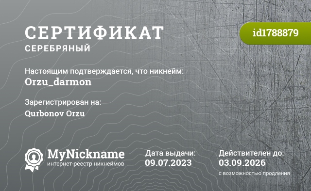 Сертификат на никнейм Orzu_darmon, зарегистрирован на Qurbonov Orzu