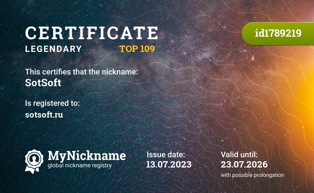 Certificate for nickname SotSoft, registered to: sotsoft.ru
