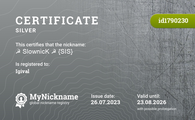 Certificate for nickname ☭ SlownicK ☭ {SIS}, registered to: Igival