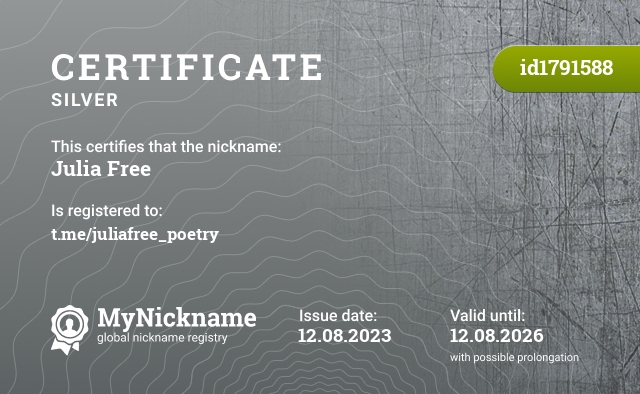 Certificate for nickname Julia Free, registered to: t.me/juliafree_poetry