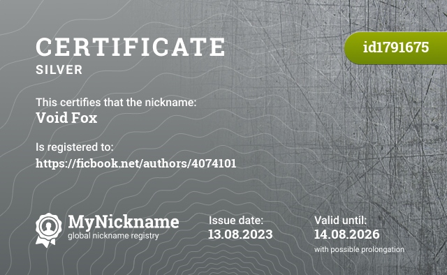 Certificate for nickname Void Fox, registered to: https://ficbook.net/authors/4074101