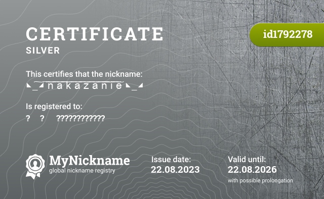Certificate for nickname ◣_◢͠ n͠ ͠a͠ ͠k͠ ͠a͠ ͠z͠ ͠a͠ ͠n͠ ͠i͠ ͠e͠ ͠◣_◢, registered to: ?꯭ᬼ꯭꯭꯭?꯭꯭࿐꯭꯭꯭????????????