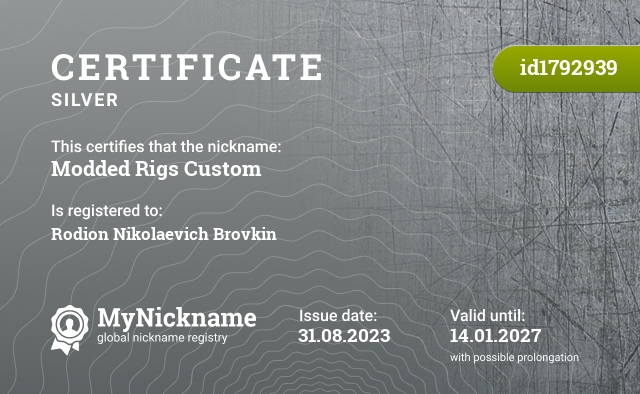 Certificate for nickname Modded Rigs Custom, registered to: Родион Николаевич Бровкин