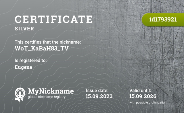 Certificate for nickname WoT_KaBaH83_TV, registered to: Евгений