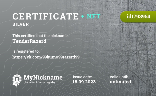 Certificate for nickname TenderRazerd, registered to: https://vk.com/99kumo99razerd99