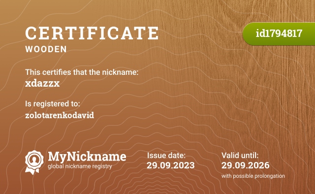 Certificate for nickname xdazzx, registered to: zolotarenkodavid