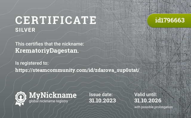 Certificate for nickname KrematoriyDagestan., registered to: https://steamcommunity.com/id/zdarova_sup0stat/