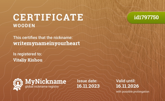 Certificate for nickname writemynameinyourheart, registered to: Vitaliy Kishou