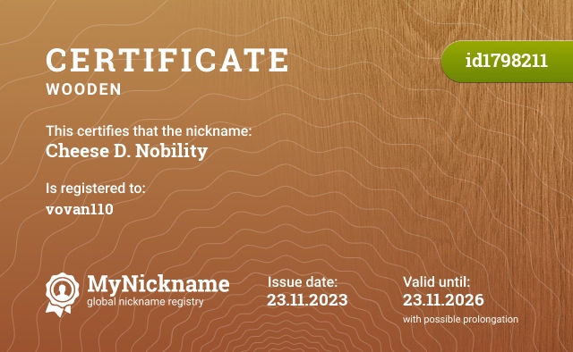 Certificate for nickname Cheese D. Nobility, registered to: vovan110