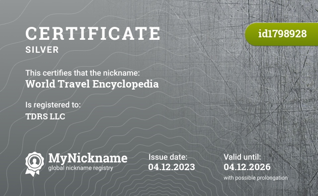Certificate for nickname World Travel Encyclopedia, registered to: ооо ТДРС