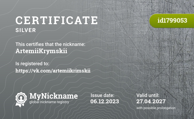 Certificate for nickname ArtemiiKrymskii, registered to: https://vk.com/artemiikrimskii