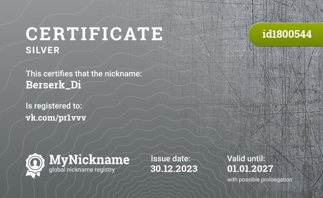 Certificate for nickname Berserk_Di, registered to: vk.com/pr1vvv