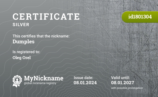 Certificate for nickname Dumples, registered to: Олег Орел