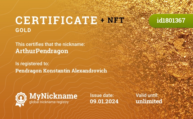 Certificate for nickname ArthurPendragon, registered to: Пендрагона Константина Александровича