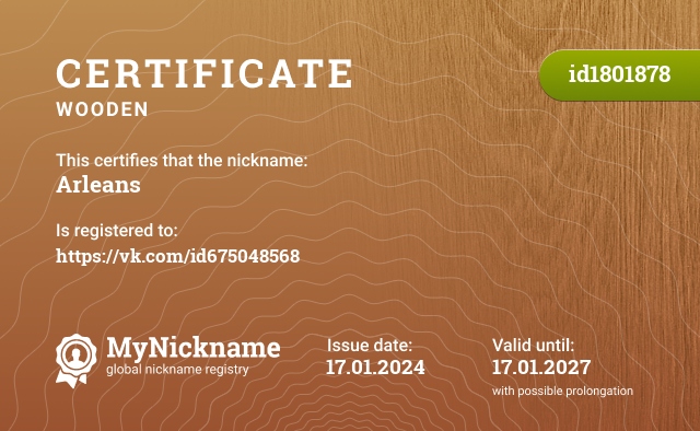Certificate for nickname Arleans, registered to: https://vk.com/id675048568