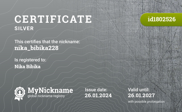 Certificate for nickname nika_bibika228, registered to: Ника Бибика 