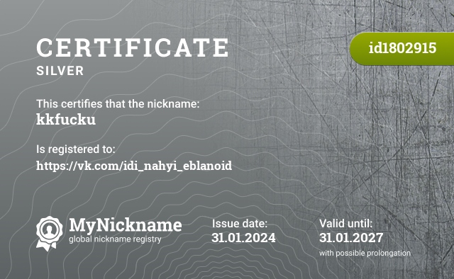 Certificate for nickname kkfucku, registered to: https://vk.com/idi_nahyi_eblanoid