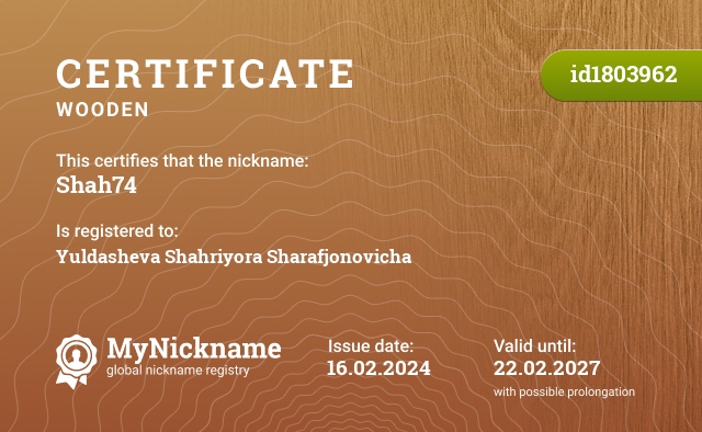 Certificate for nickname Shah74, registered to: Юлдашева Шахриёра Шарафжоновича