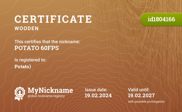 Certificate for nickname POTATO 60FPS, registered to: Potato)