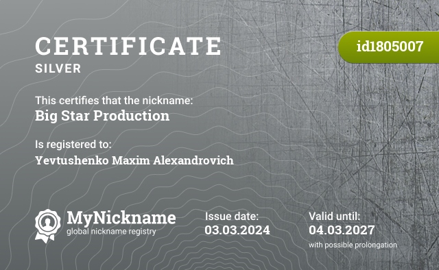 Certificate for nickname Big Star Production, registered to: Евтушенко Максима Александровича