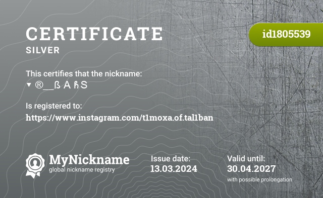 Certificate for nickname ▼ ®__ß A ჩＳ, registered to: https://www.instagram.com/t1moxa.of.tal1ban