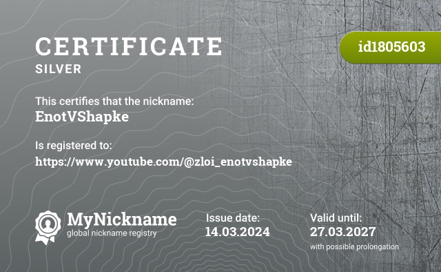 Certificate for nickname EnotVShapke, registered to: https://www.youtube.com/@zloi_enotvshapke