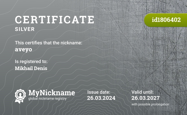 Certificate for nickname aveyo, registered to: Mikhailov Denis