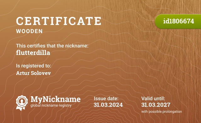 Certificate for nickname flutterdilla, registered to: Artur Solovev