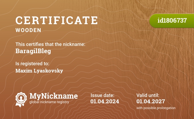 Certificate for nickname BaragilBleg, registered to: Максима Лясковського