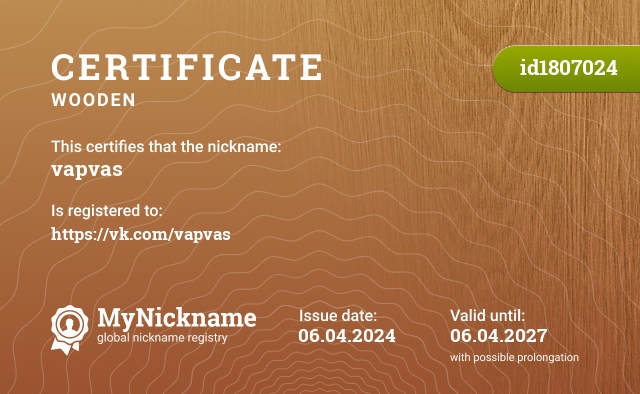 Certificate for nickname vapvas, registered to: https://vk.com/vapvas