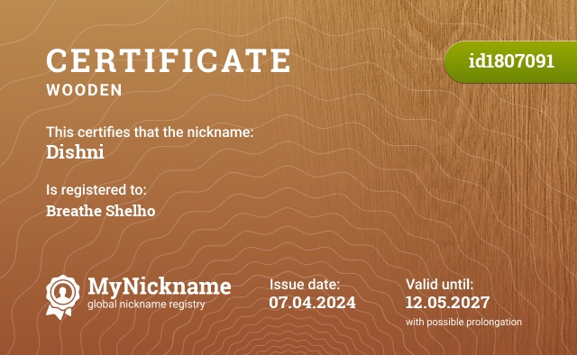 Certificate for nickname Dishni, registered to: Дишни Шелхо