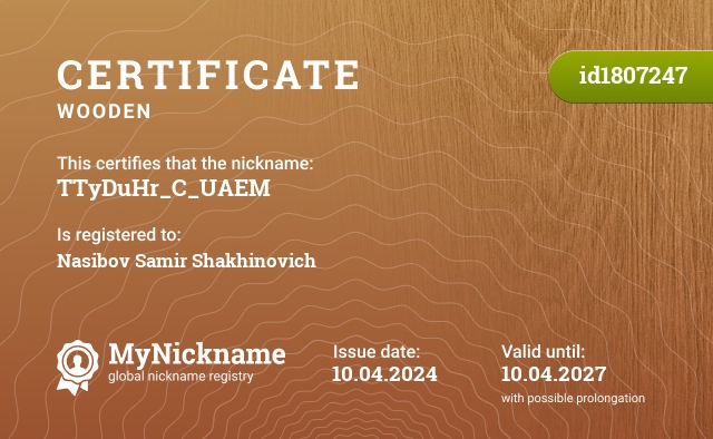 Certificate for nickname TTyDuHr_C_UAEM, registered to: Насибова Самира Шахиновича
