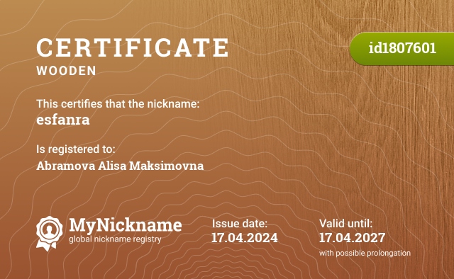 Certificate for nickname esfanra, registered to: Абрамова Алиса Максимовна
